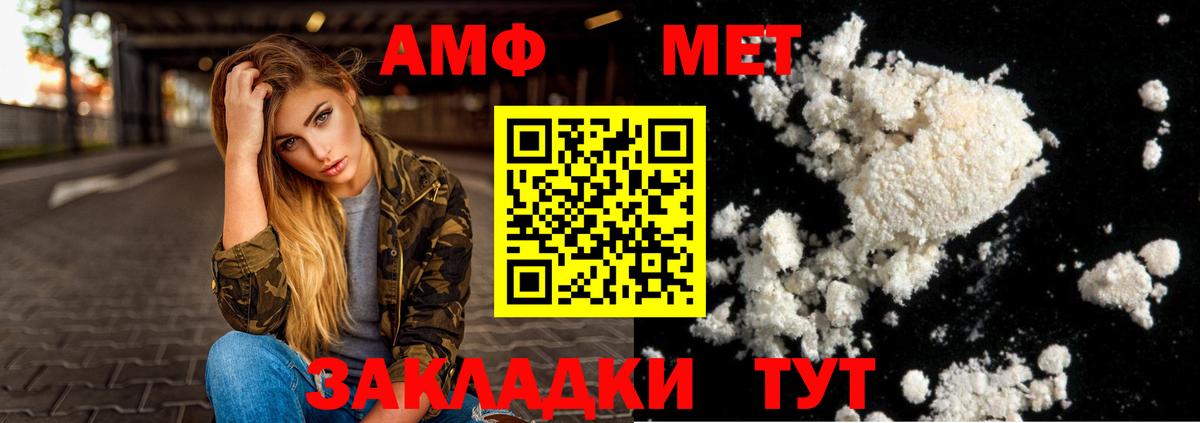 АМФЕТАМИН Premium Энгельс