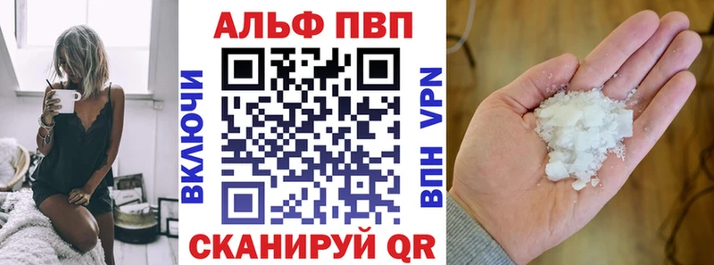 A-PVP Соль  закладка  Энгельс 