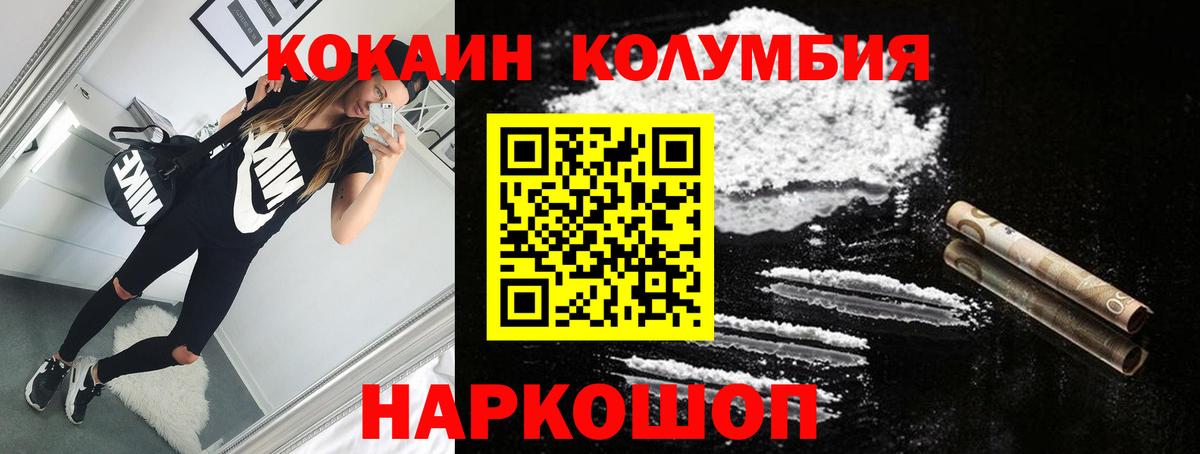 COCAIN  COCAIN Fish Scale  Вход с VPN  Энгельс  КОКАИН VHQ 