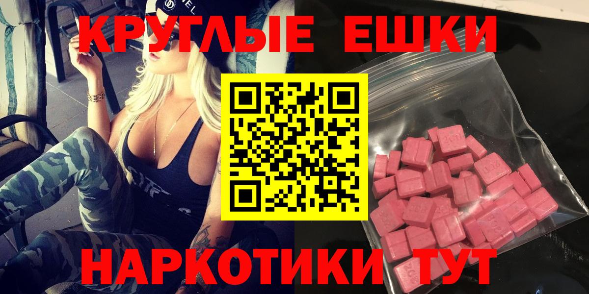 Ecstasy 250 мг Энгельс