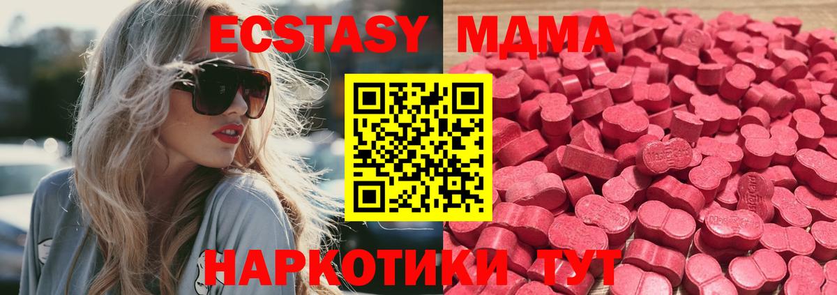 Ecstasy 300 mg  ссылка на мегу ссылка  Вход с VPN  где найти наркотики  Ecstasy диски  Энгельс  Экстази 