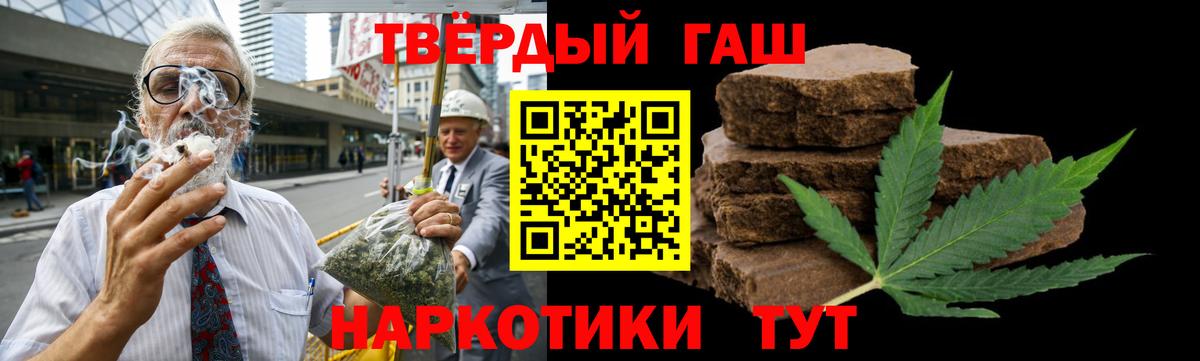 Гашиш убойный Энгельс