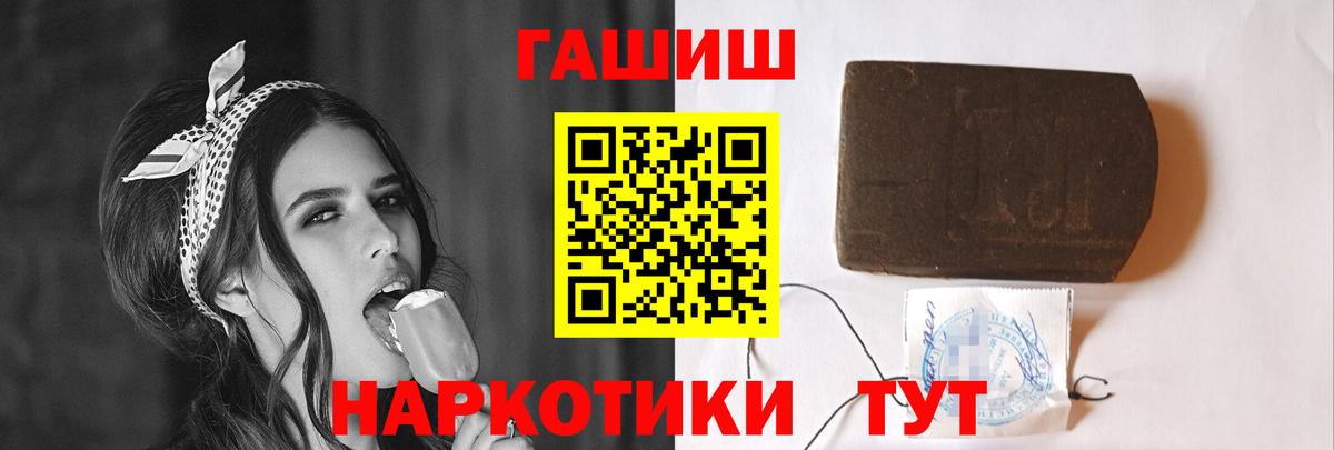 ГАШИШ  Гашиш Premium  Вход с VPN  Энгельс  где найти   Гашиш Ice-O-Lator 