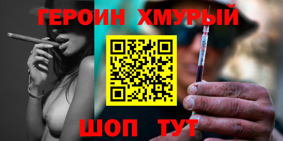 Героин герыч Энгельс