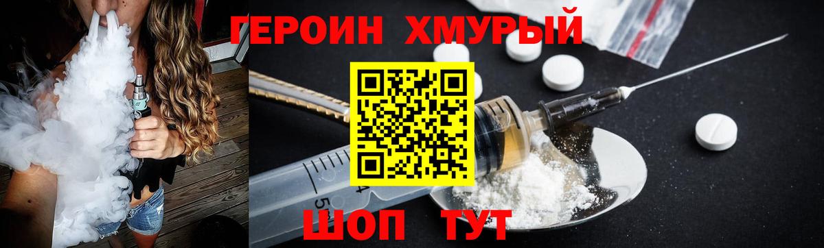 ГЕРОИН  ГЕРОИН герыч  Вход с VPN  Энгельс 