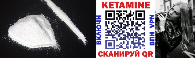 КЕТАМИН ketamine  как найти закладки  Энгельс 
