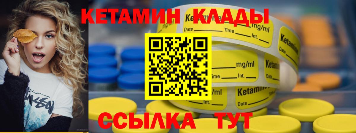 КЕТАМИН ketamine  КЕТАМИН VHQ  hydra вход  Вход с VPN  Энгельс 