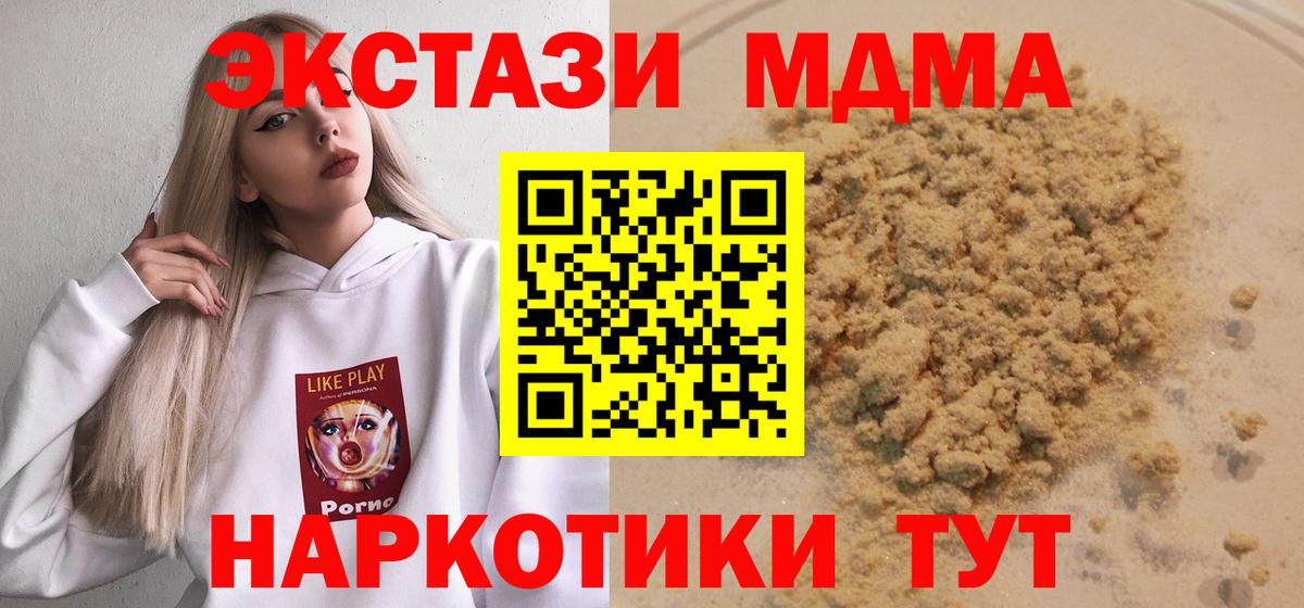Энгельс  МДМА crystal  МДМА VHQ  Вход с VPN 