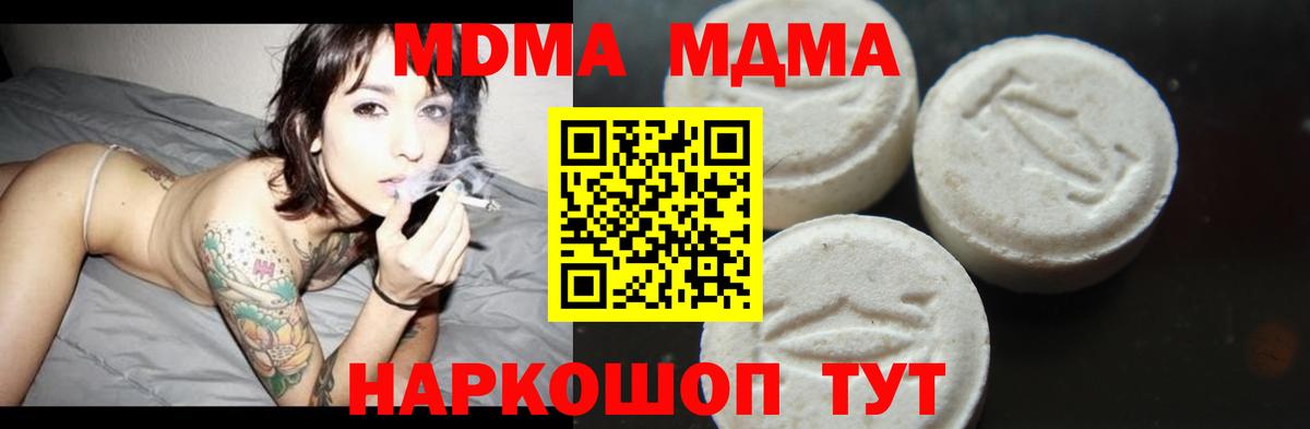 MDMA Molly Энгельс