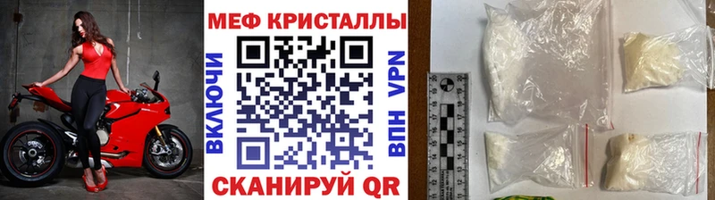 Мефедрон мука  Энгельс 