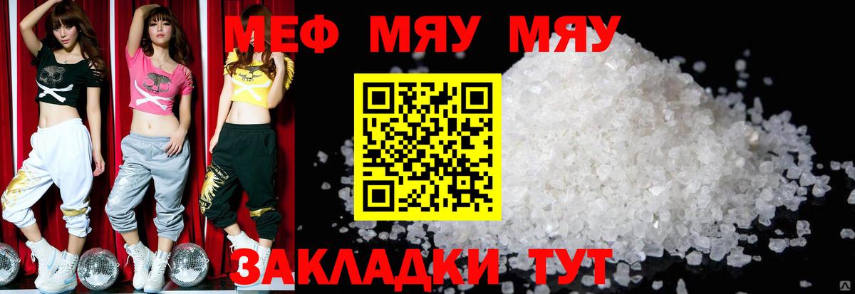 МЕФ кристаллы Энгельс