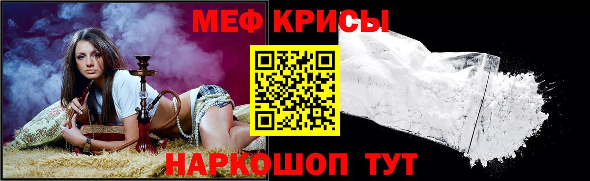 МЯУ-МЯУ мяу мяу  Вход с VPN  Меф  Энгельс  МЯУ-МЯУ mephedrone 