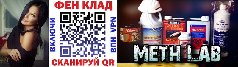 Метамфетамин Methamphetamine  Энгельс 