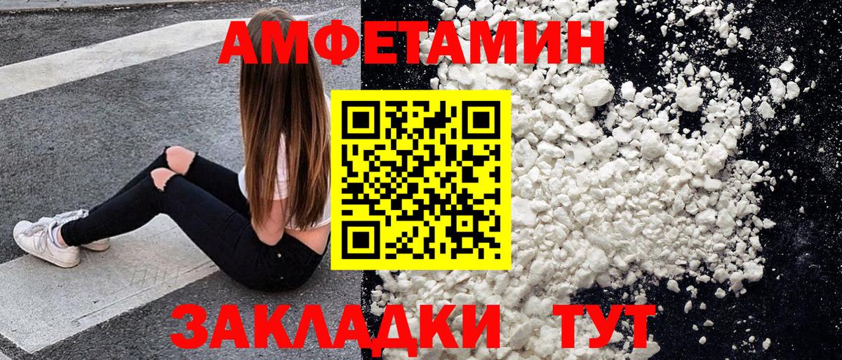 МЕТАМФЕТАМИН витя  МЕТАМФЕТАМИН витя  Энгельс  Вход с VPN 