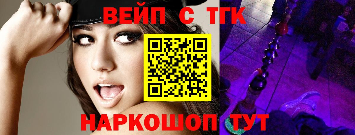ТГК гашишное масло Энгельс