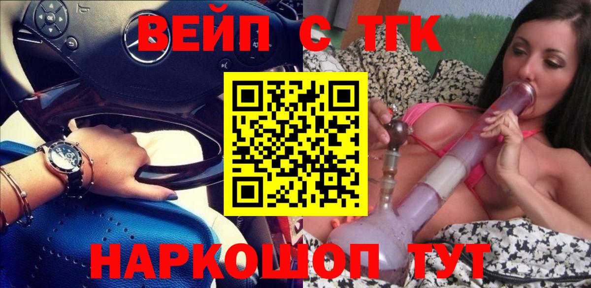 ТГК THC oil  Вход с VPN  Дистиллят ТГК THC oil  Энгельс 